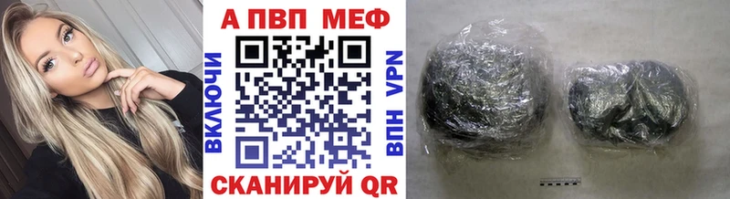 APVP Соль  Купить где  Лесосибирск 