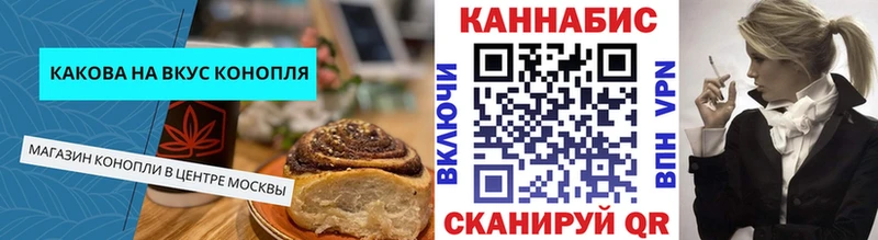 Купить где  Лесосибирск  Cannafood конопля 