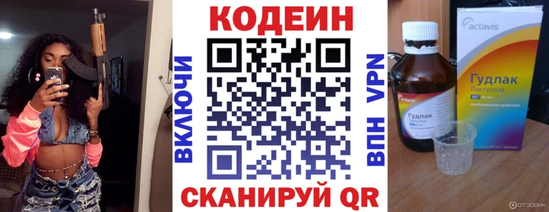 Купить где  Лесосибирск  Кодеиновый сироп Lean напиток Lean (лин) 