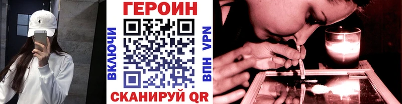 ГЕРОИН хмурый Купить где Лесосибирск