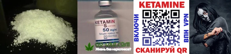 Кетамин VHQ  Купить где  Лесосибирск 