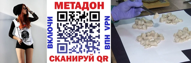 МЕТАДОН methadone  Купить где  Лесосибирск 