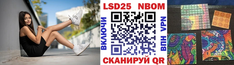 Марки 25I-NBOMe 1,5мг  Купить где  Лесосибирск 